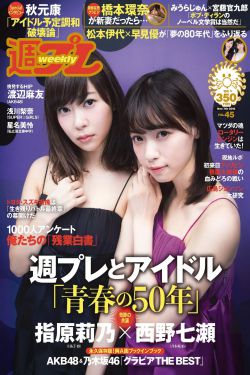 丑女无敌完美季演员表名单